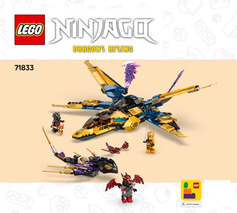 lego 乐高 71833